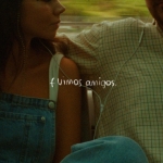 Fuimos amigos (Sencillo)