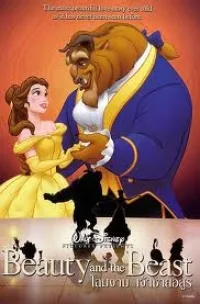 beauty_and_the_beast