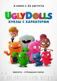 uglydolls