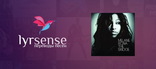Fiona monday morning. Morning melanie. Fiona monday morning. Мелани фиона. Melanie fiona — monday morning.