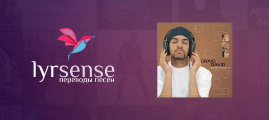 7 days craig. Крейг дэвид walking away. craig david walking away перевод. im walking away craig david текст. im walking away craig david текст с переводом.